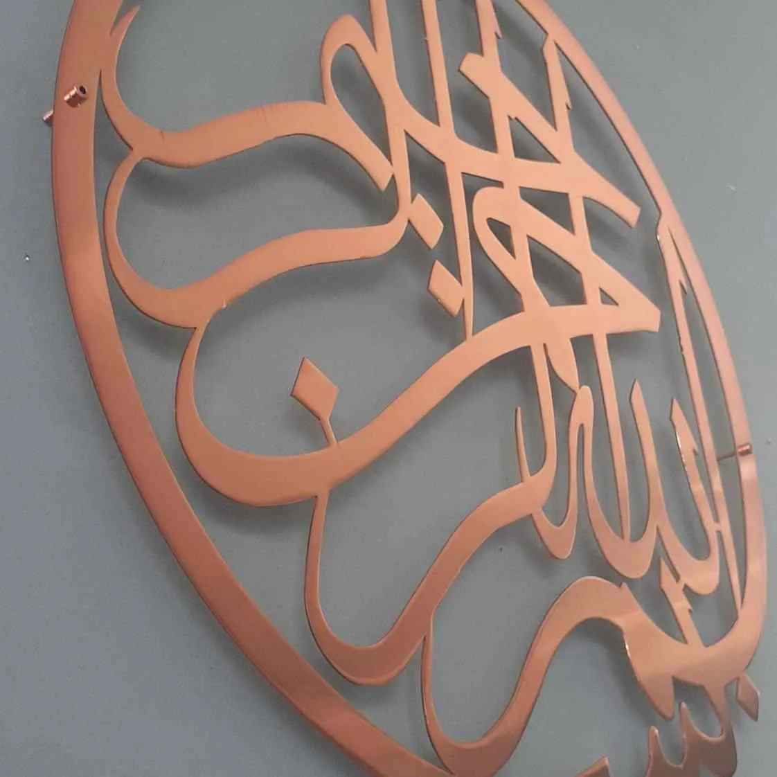 Bismillah Shiny Metal Islamic Wall Art - Basmala Islamic Wall Decor