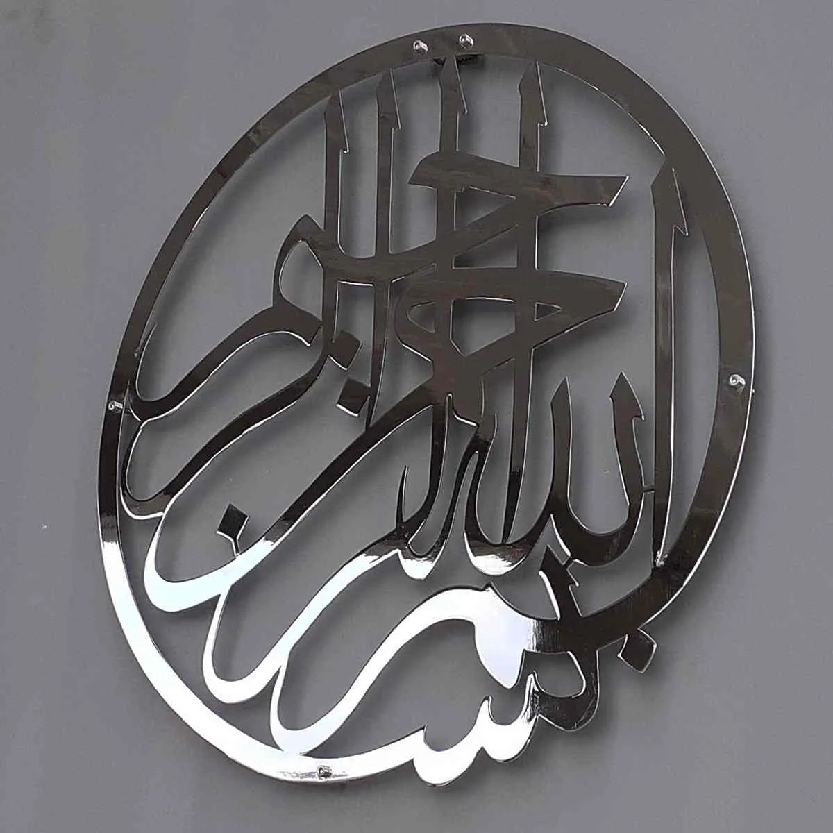 Bismillah Shiny Metal Islamic Wall Art - Basmala Islamic Wall Decor