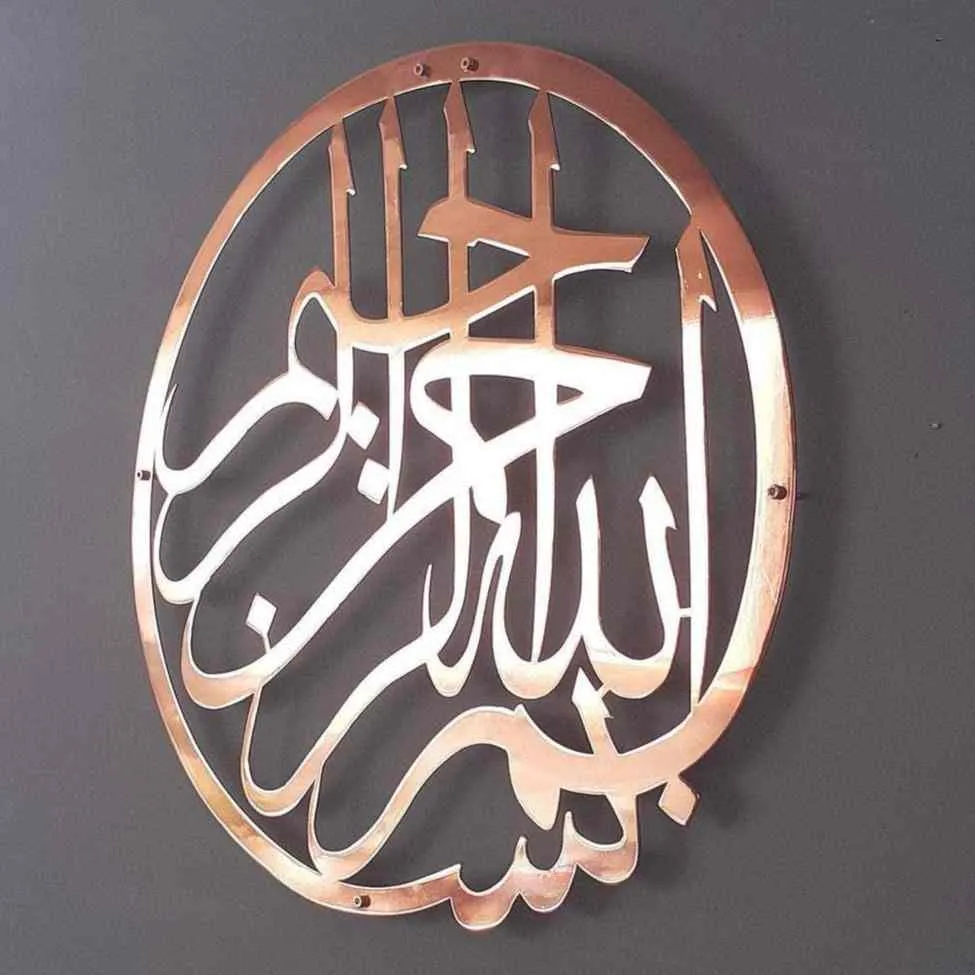 Bismillah Shiny Metal Islamic Wall Art - Basmala Islamic Wall Decor