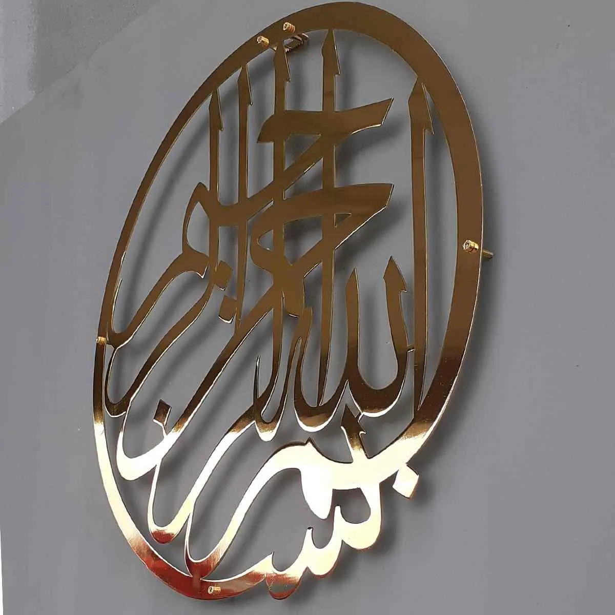 Bismillah Shiny Metal Islamic Wall Art - Basmala Islamic Wall Decor