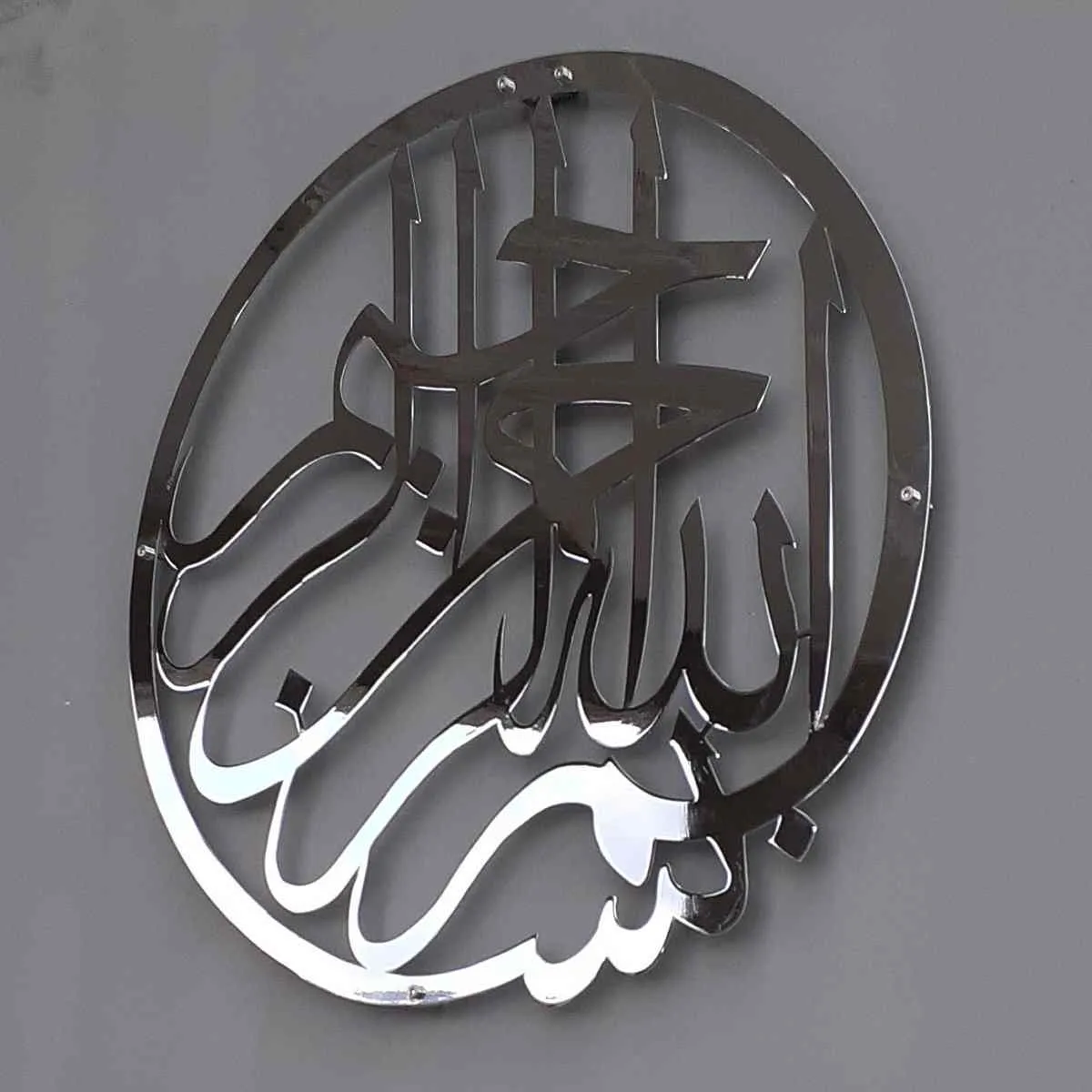 Bismillah Shiny Metal Islamic Wall Art - Basmala Islamic Wall Decor