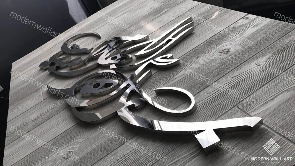 God (Allah) Bless This Home Art in Stainless Steel and Wood. Arabic Calligraphy Art. Home Decor
