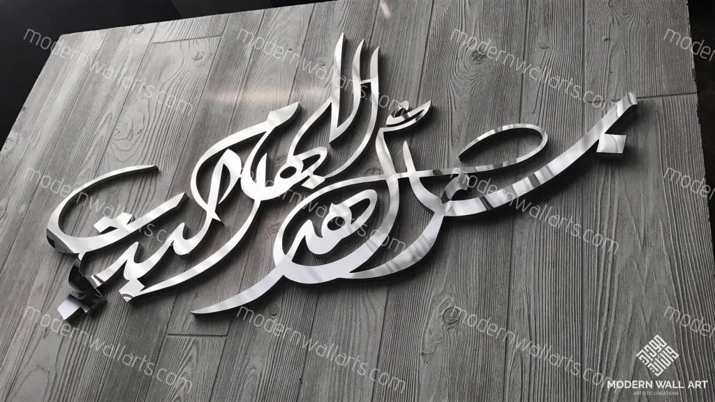 God (Allah) Bless This Home Art in Stainless Steel and Wood. Arabic Calligraphy Art. Home Decor