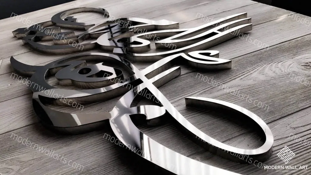 God (Allah) Bless This Home Art in Stainless Steel and Wood. Arabic Calligraphy Art. Home Decor
